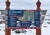 На Таймыре открыли экотропу «Пять этносов Таймыра» к водопаду Олор